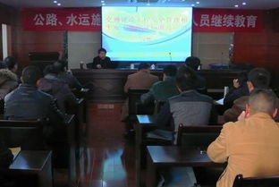 繼續教育學院赴臺州市四方交通建設工程送教上門