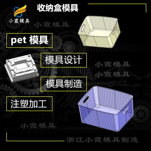 大型pet pet模具加工廠 模具制作