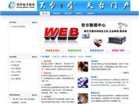 浙江省紹興市電信IDC機房(60.190.222.158) - 托管機房地圖 - 收錄網址大全,友情鏈接交換,中國最大的網站目錄、友情鏈接查詢引擎 - 站長引擎