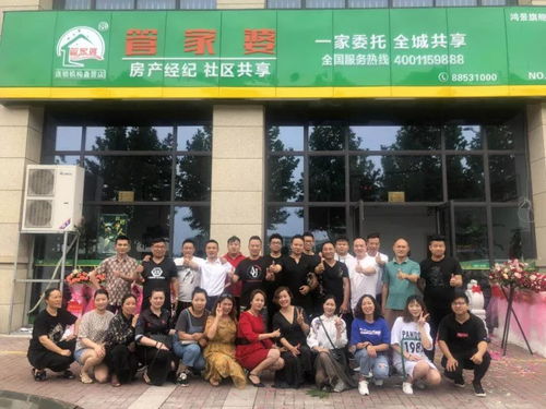 社區(qū)共享丨管家婆房產(chǎn)社區(qū)租售專家一一臺(tái)州鴻景店順勢(shì)開(kāi)業(yè)