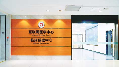 互聯網醫院 打破醫院圍墻，讓尋醫問藥觸手可及