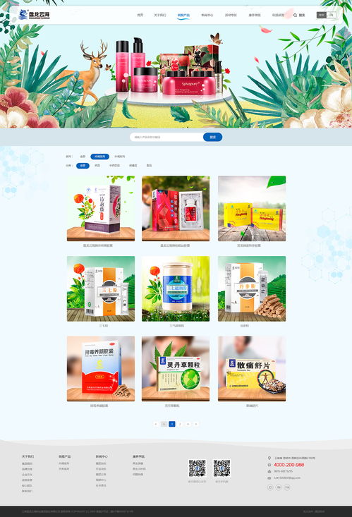 臺州藥業集團企業宣傳網站建設 賦能品牌，智聯未來
