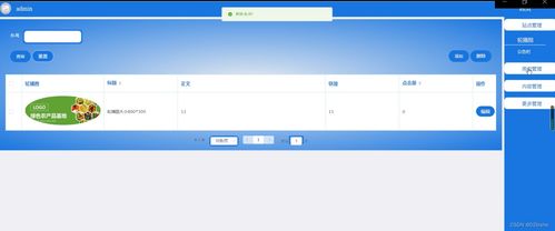 基于PHP的柘城縣農(nóng)產(chǎn)品銷售網(wǎng)站設(shè)計(jì)與實(shí)現(xiàn)