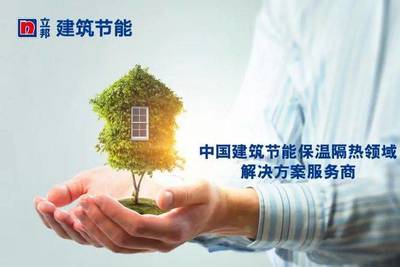 立邦成立建筑節(jié)能事業(yè)部，構(gòu)筑全場(chǎng)景解決方案新藍(lán)圖