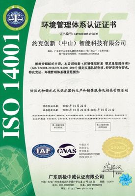 熱烈祝賀YORK約克廚衛順利通過國際化標準組織ISO三大體系認證，加速新興能源技術研發新里程